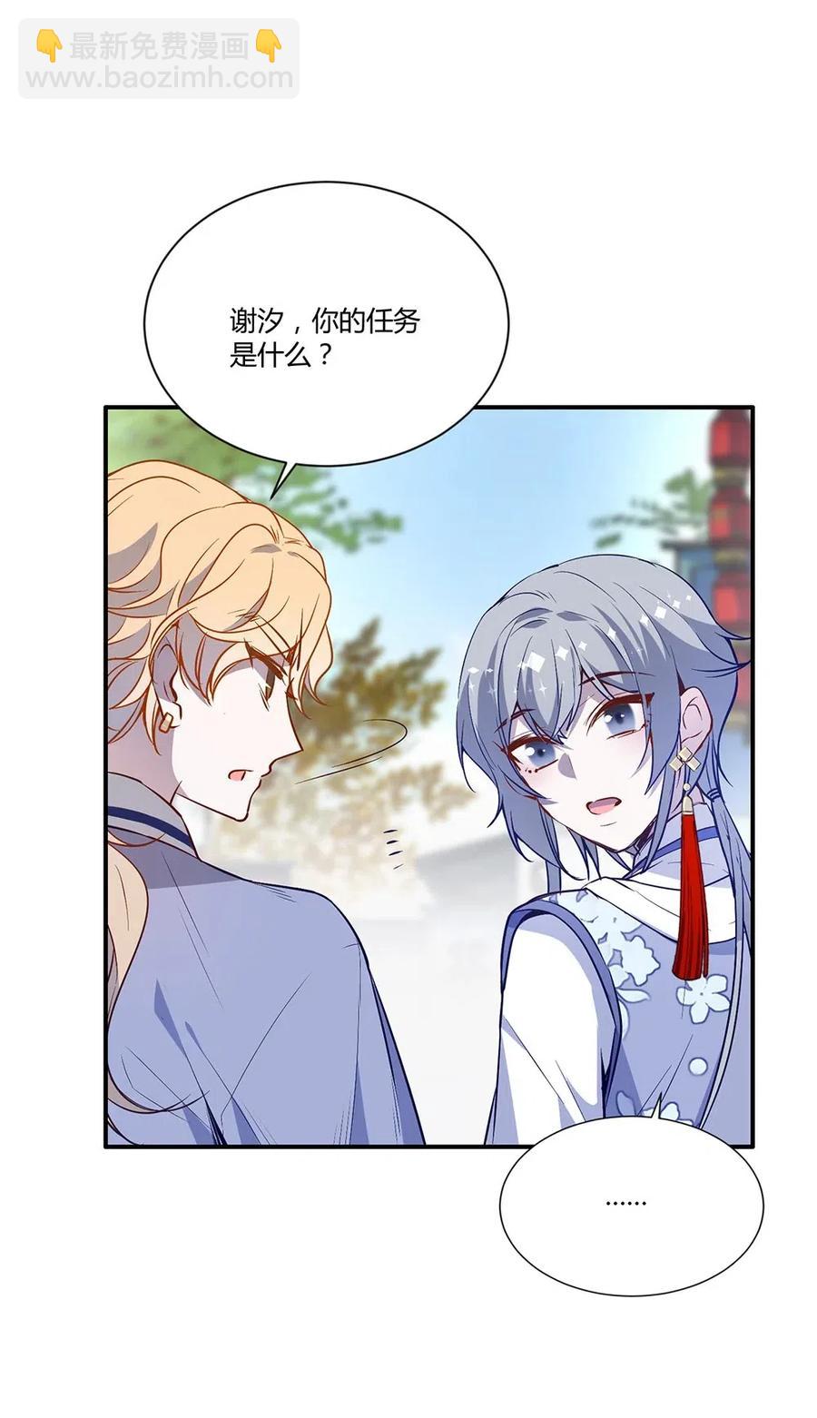 023 你才是白夏-第25话