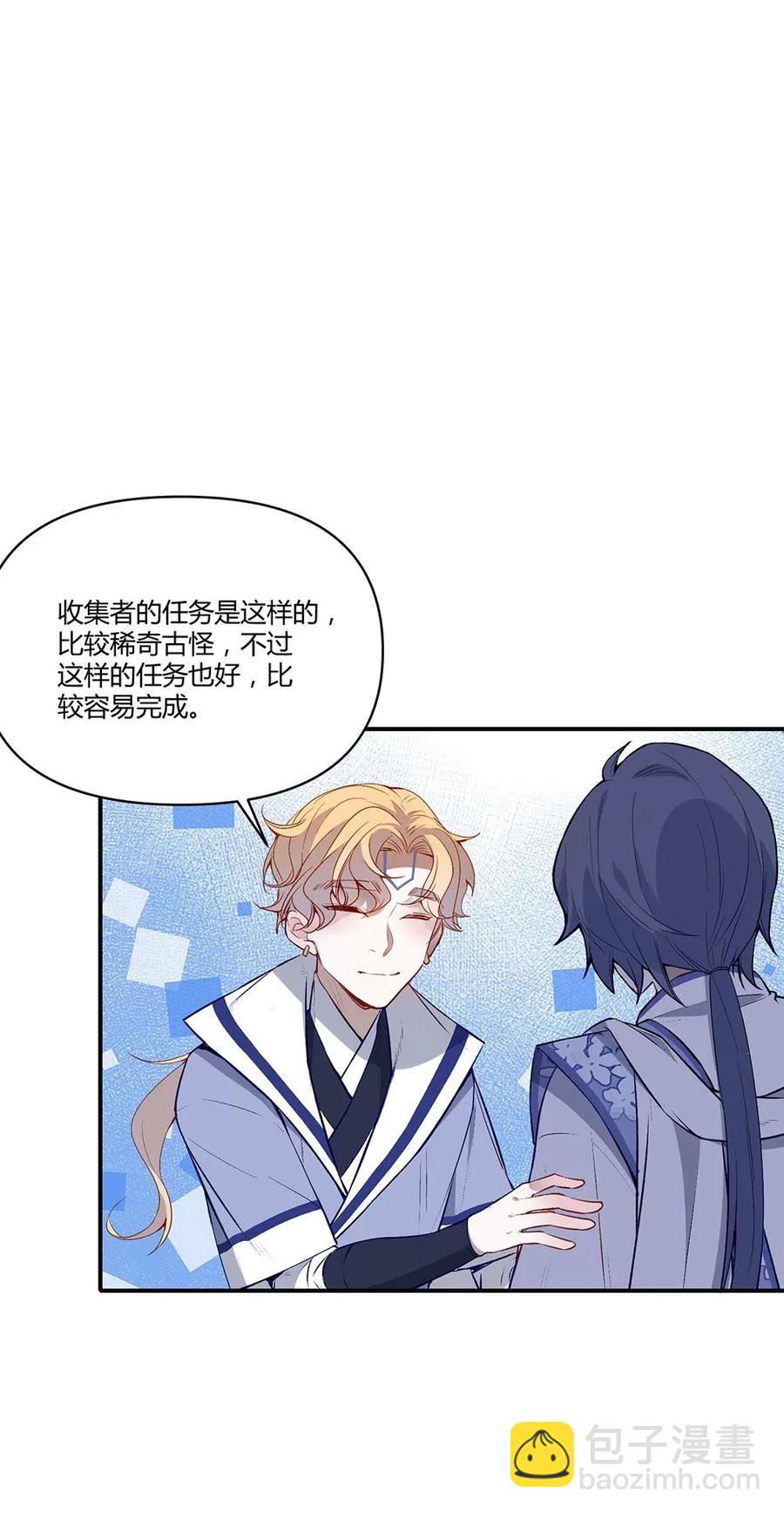 023 你才是白夏-第25话