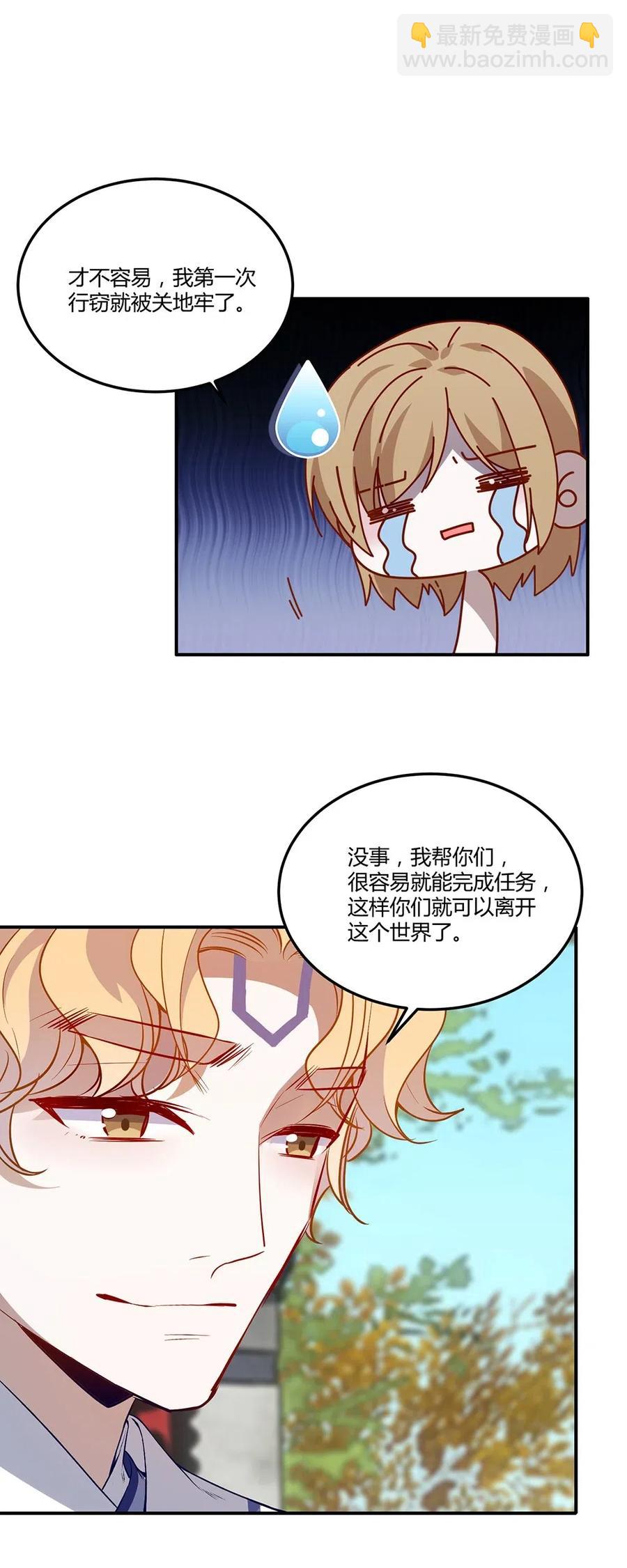 023 你才是白夏-第25话