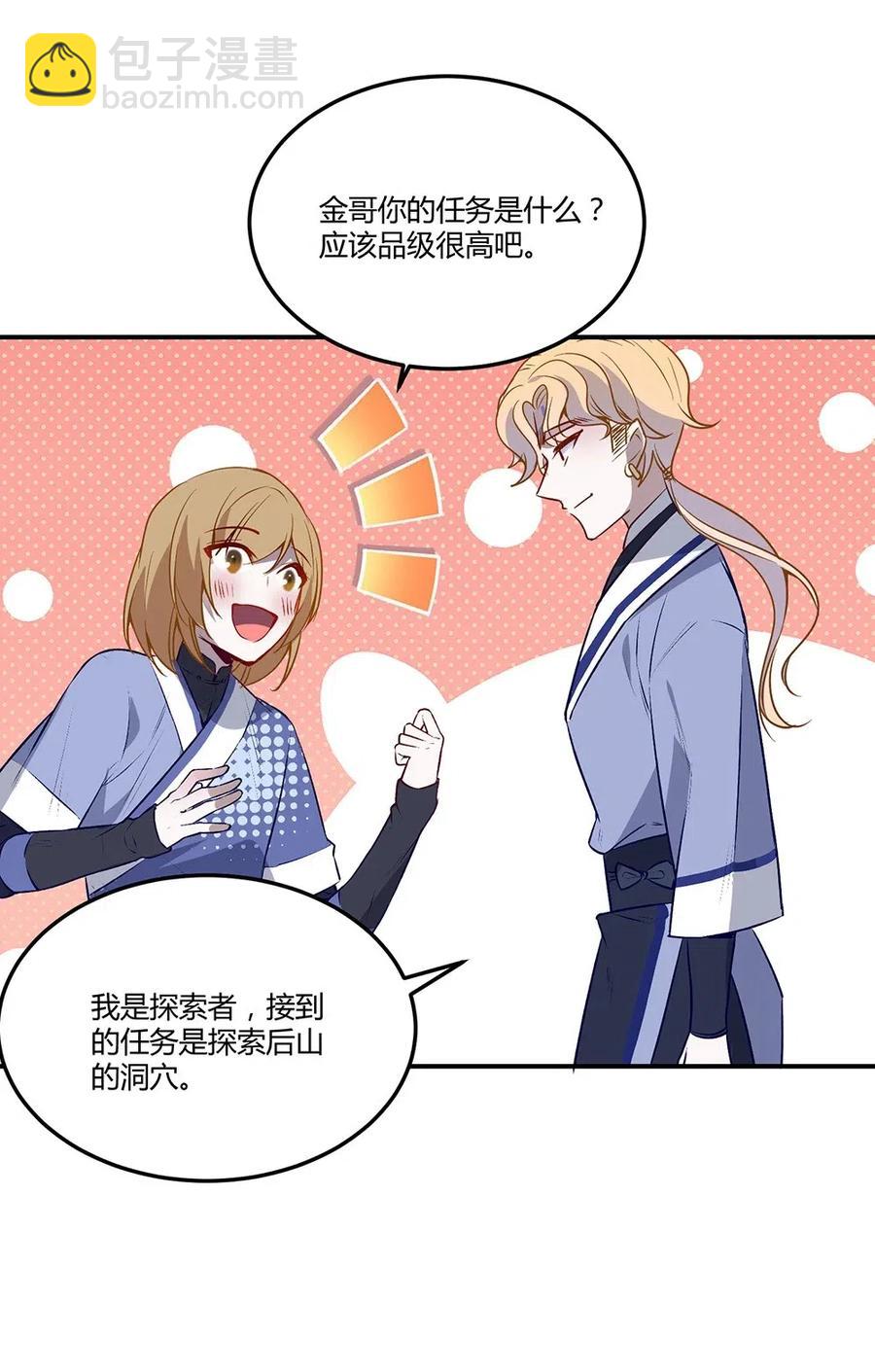 023 你才是白夏-第25话