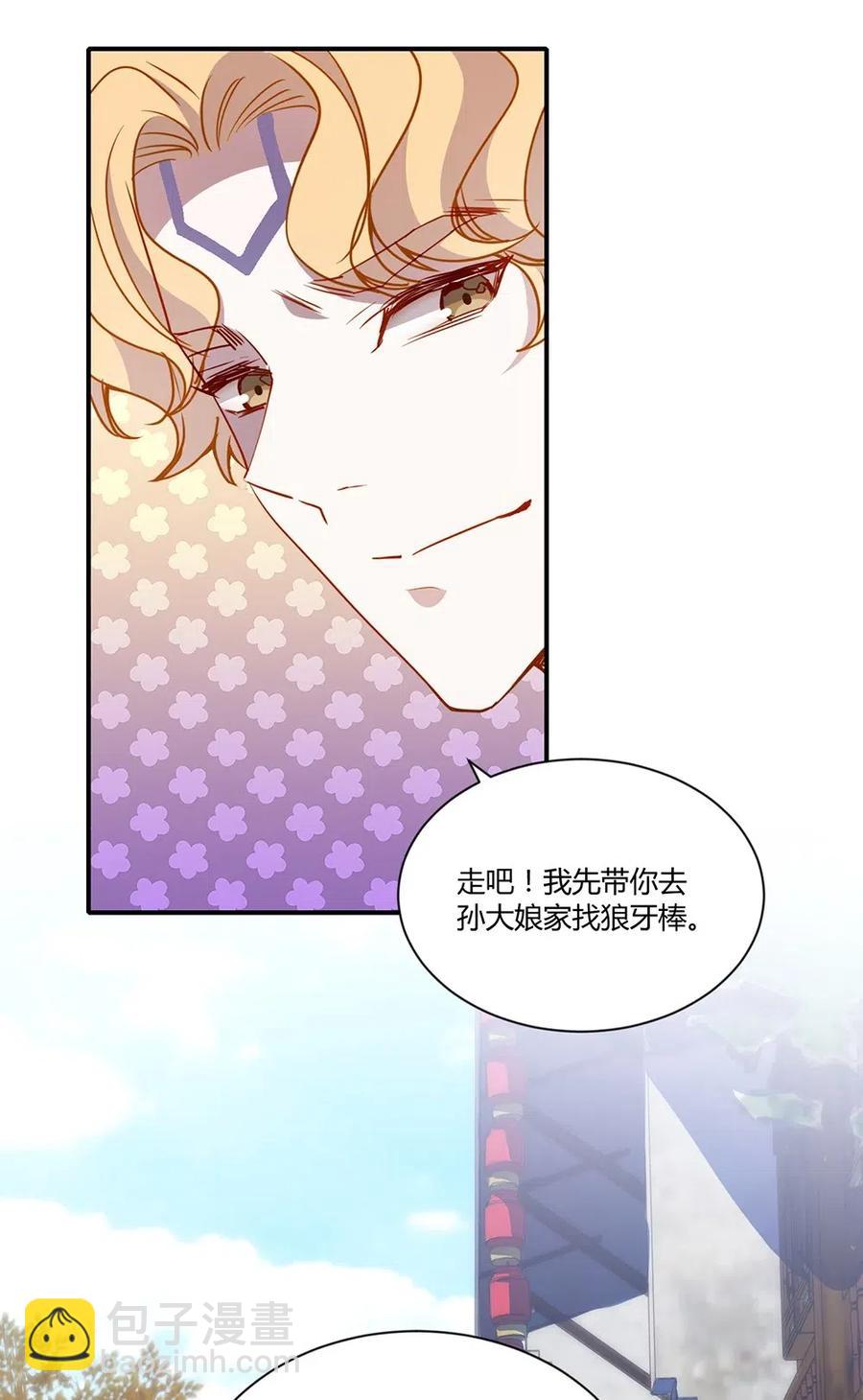 023 你才是白夏-第25话