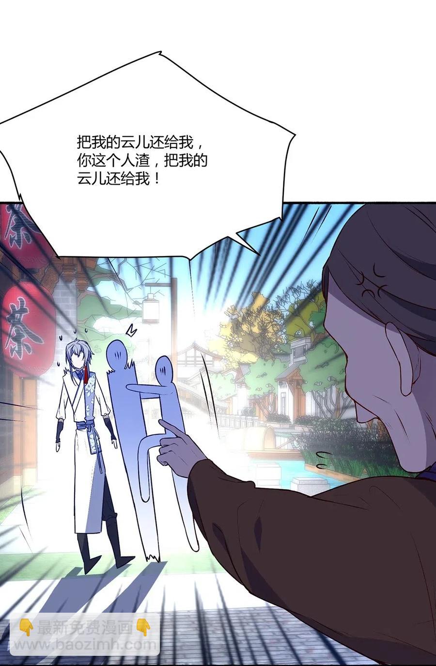 023 你才是白夏-第25话