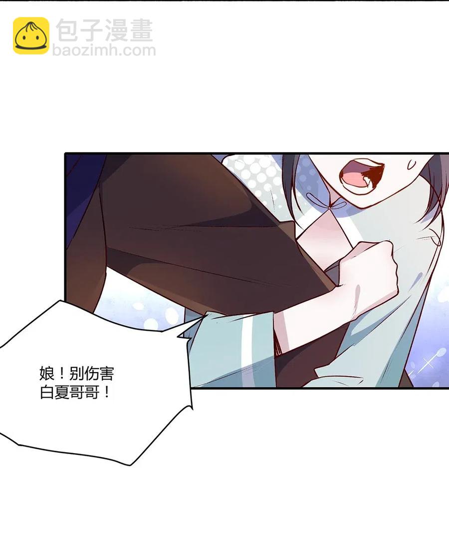 023 你才是白夏-第25话
