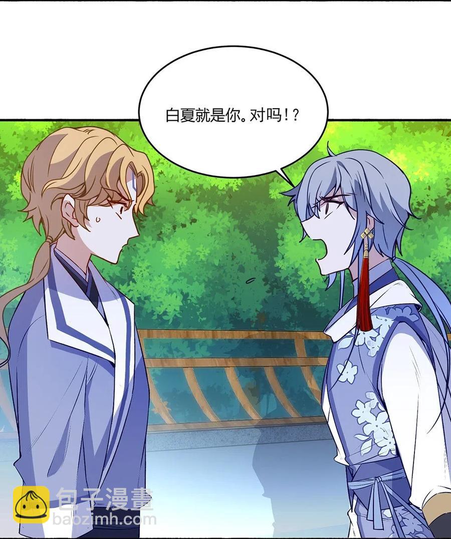023 你才是白夏-第25话