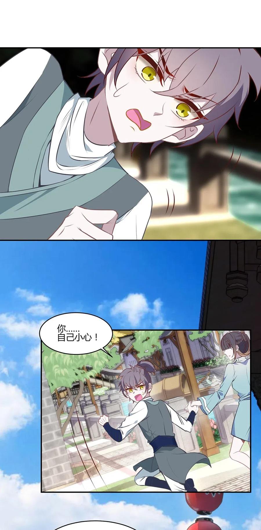 025 你这表情可真诱人-第27话