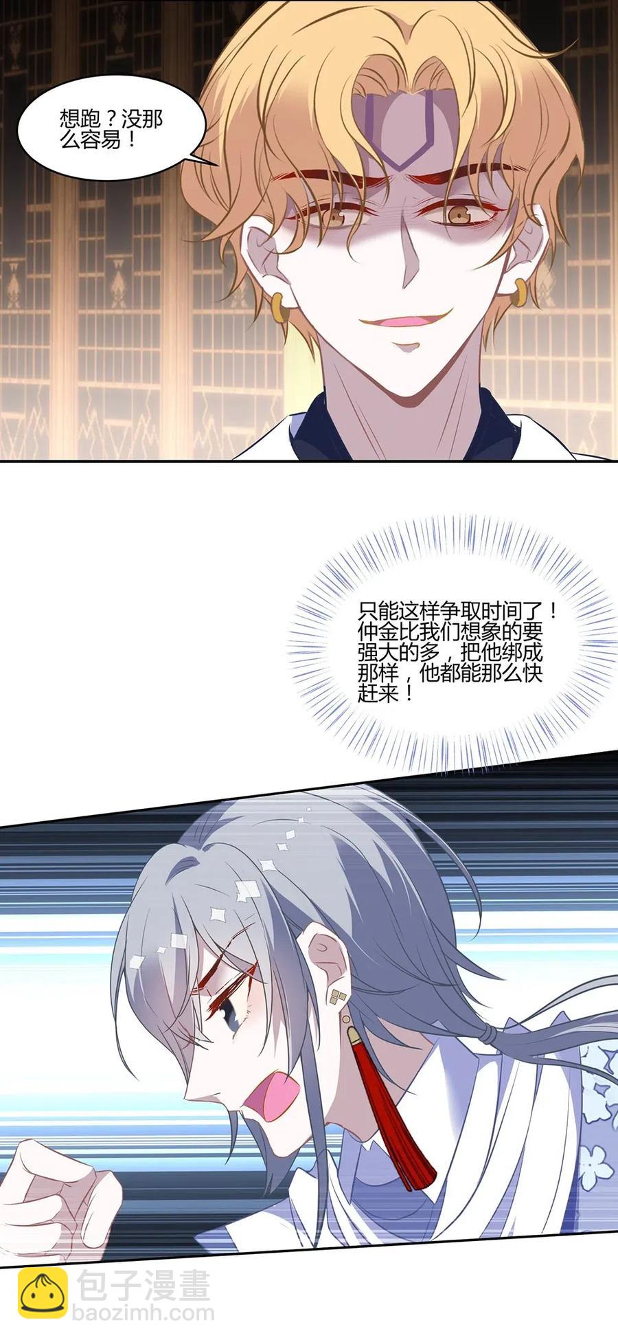 025 你这表情可真诱人-第27话