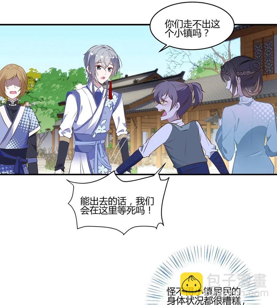 025 你这表情可真诱人-第27话