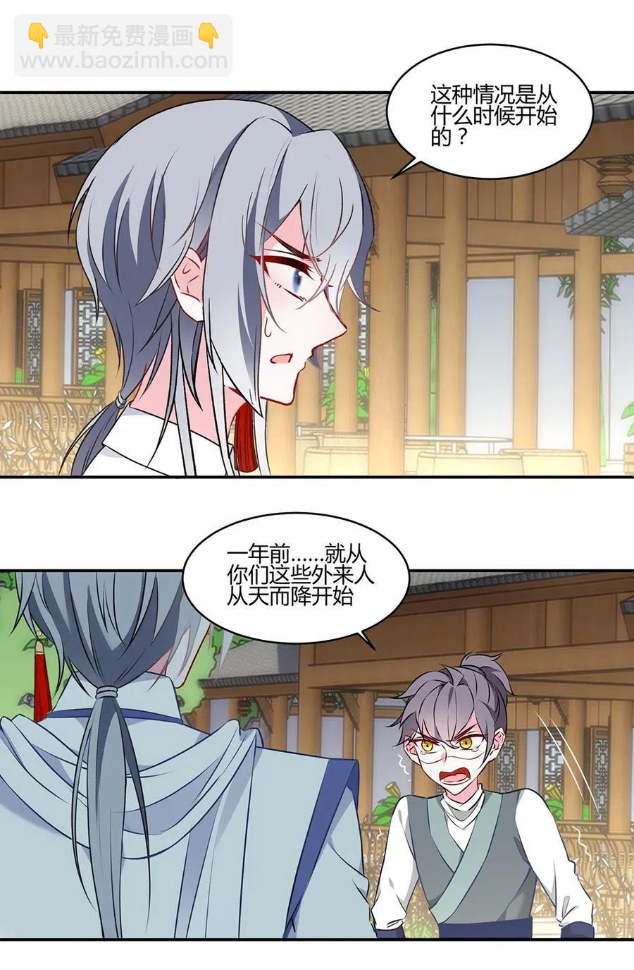 025 你这表情可真诱人-第27话