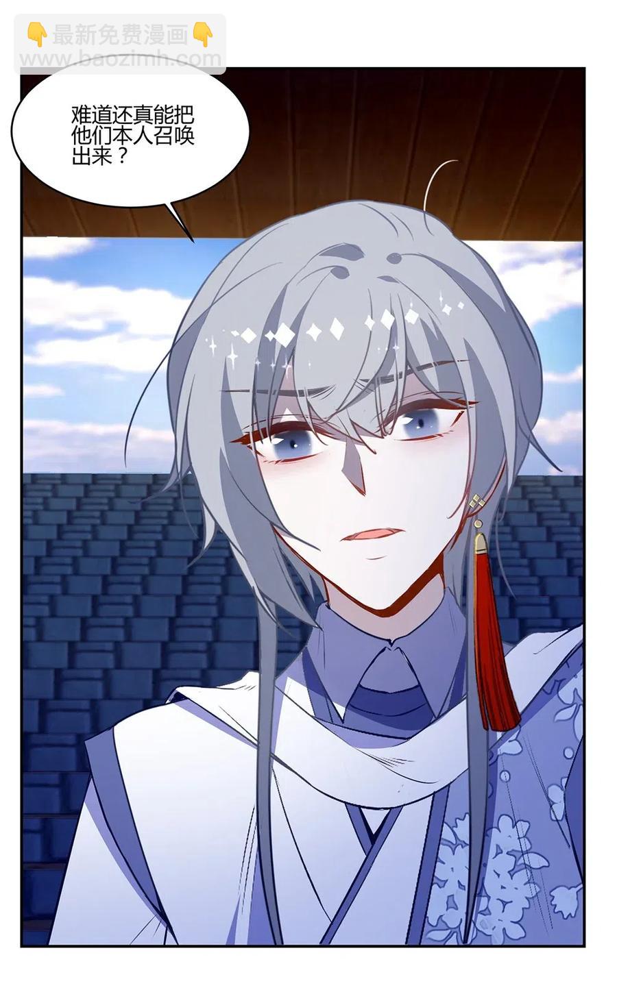 027 你听说过召唤术吗？-第29话