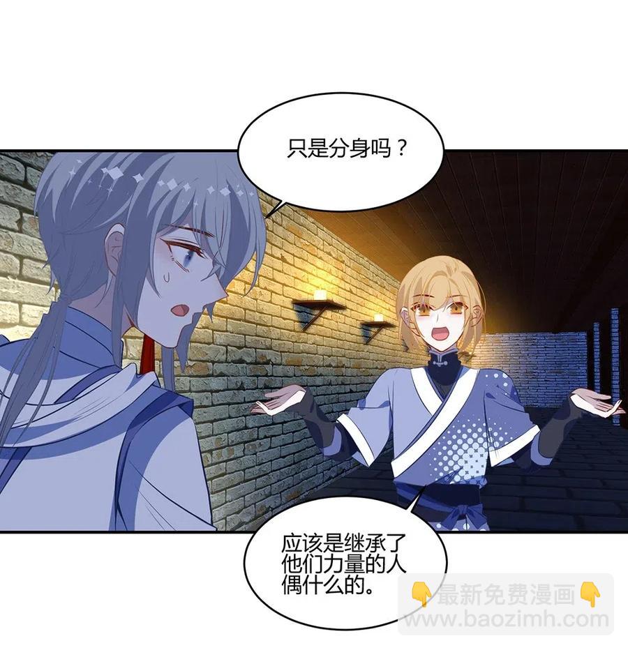 027 你听说过召唤术吗？-第29话