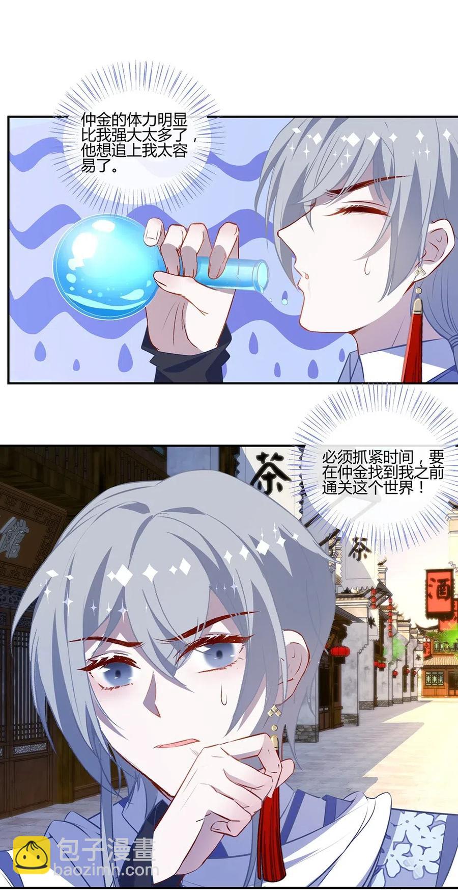 027 你听说过召唤术吗？-第29话