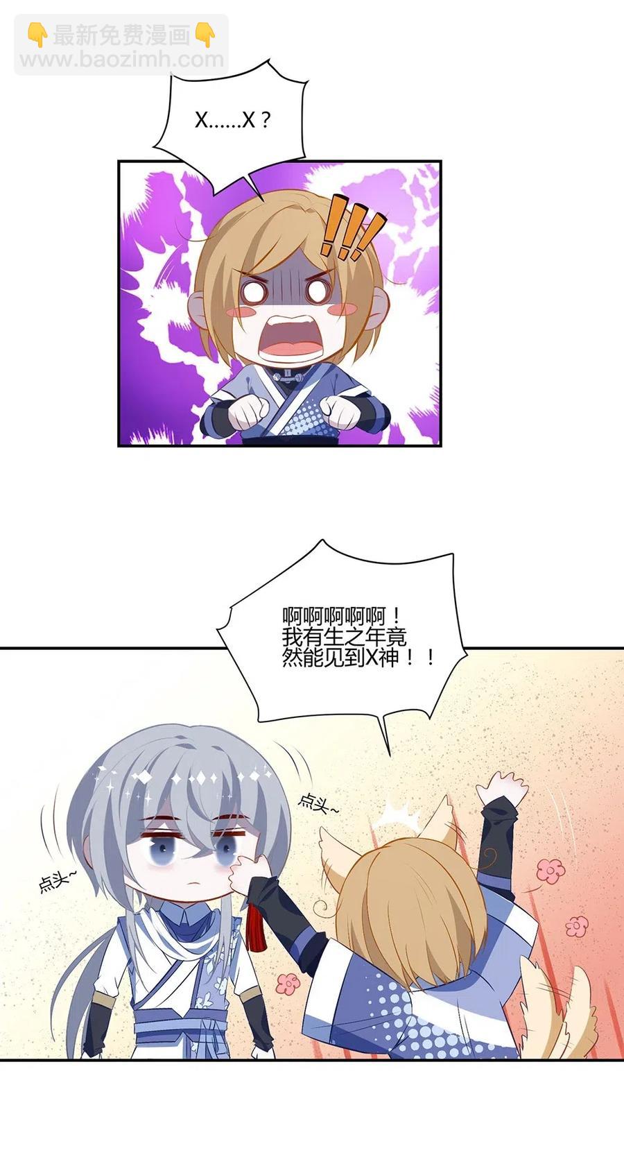 027 你听说过召唤术吗？-第29话