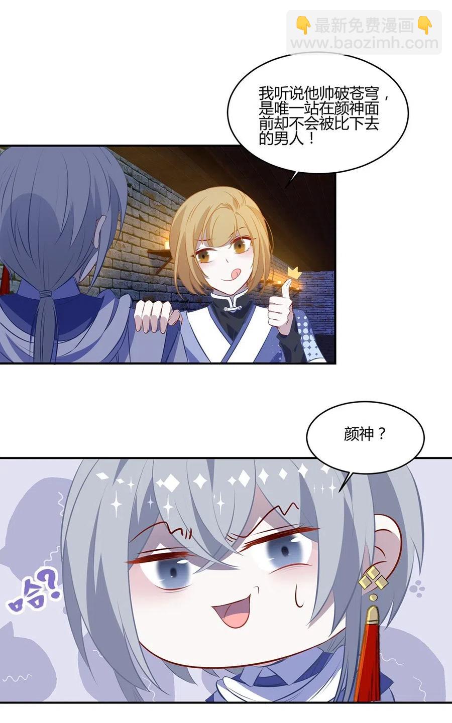 027 你听说过召唤术吗？-第29话