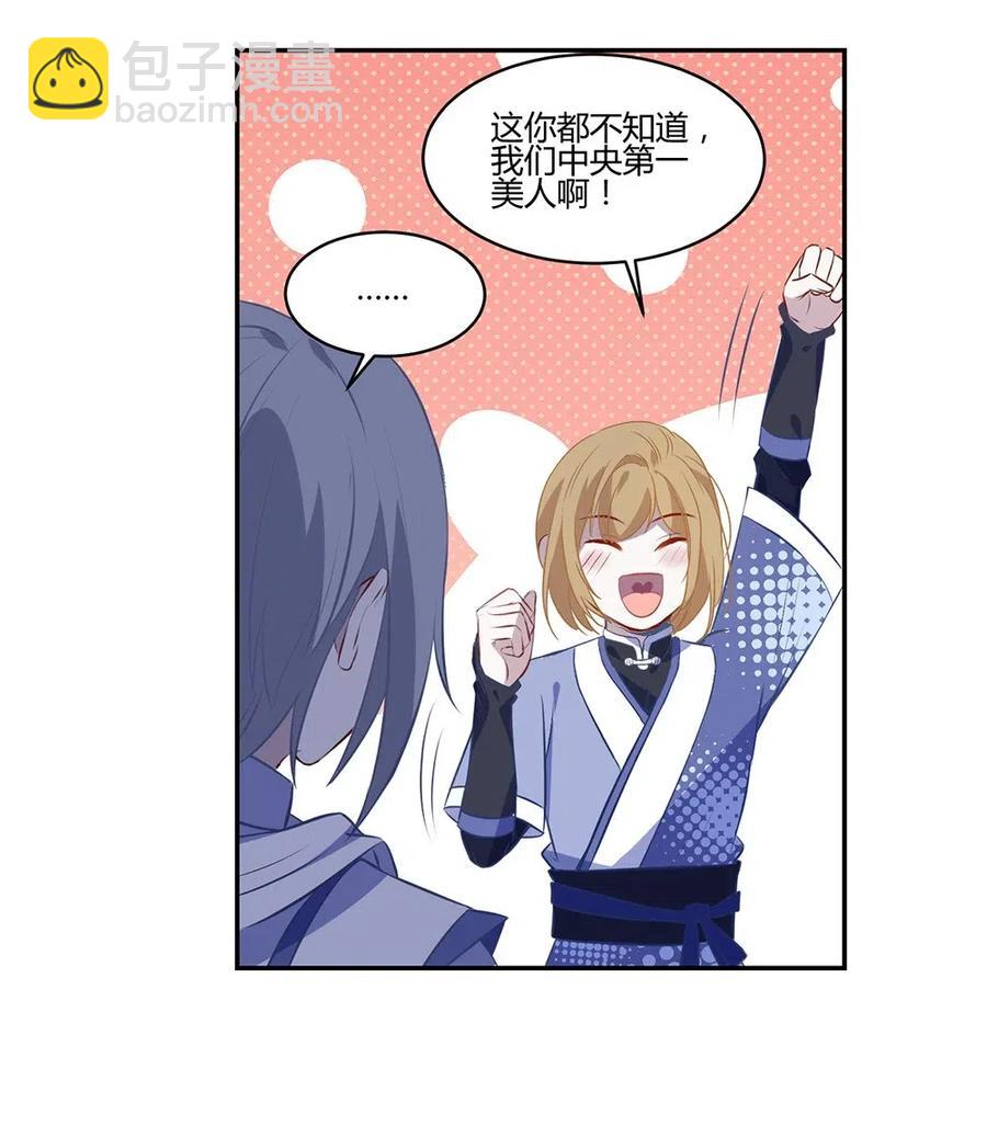 027 你听说过召唤术吗？-第29话