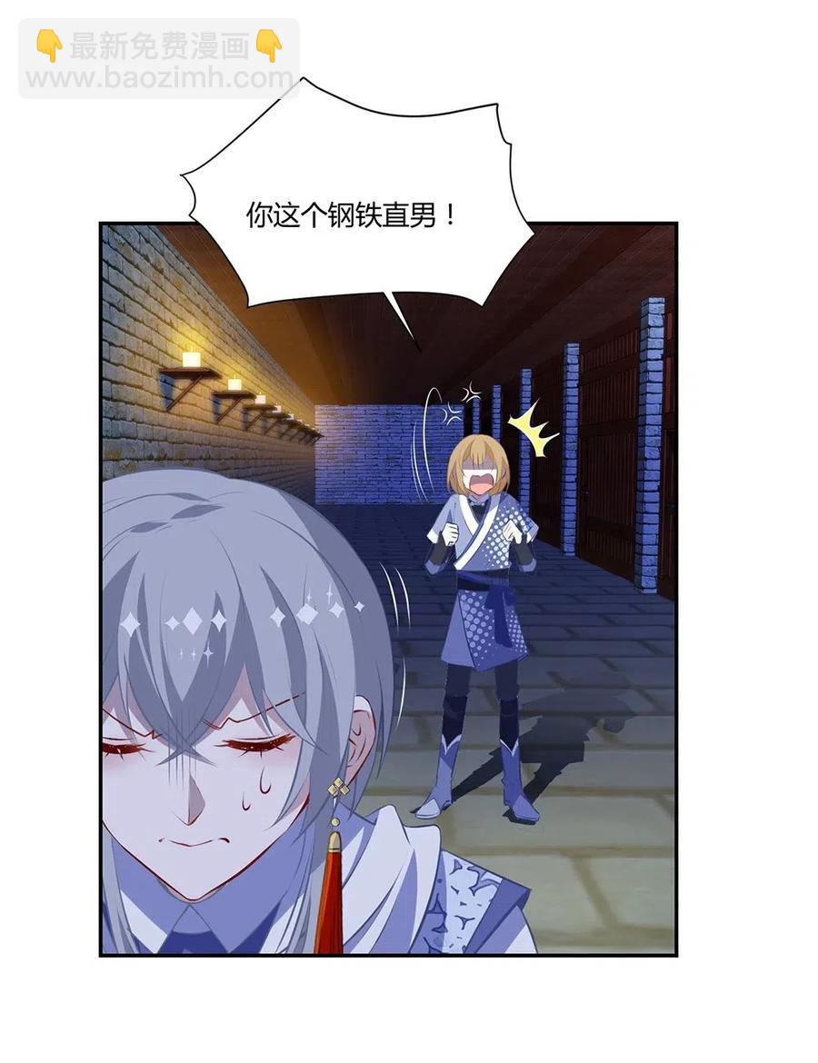 027 你听说过召唤术吗？-第29话