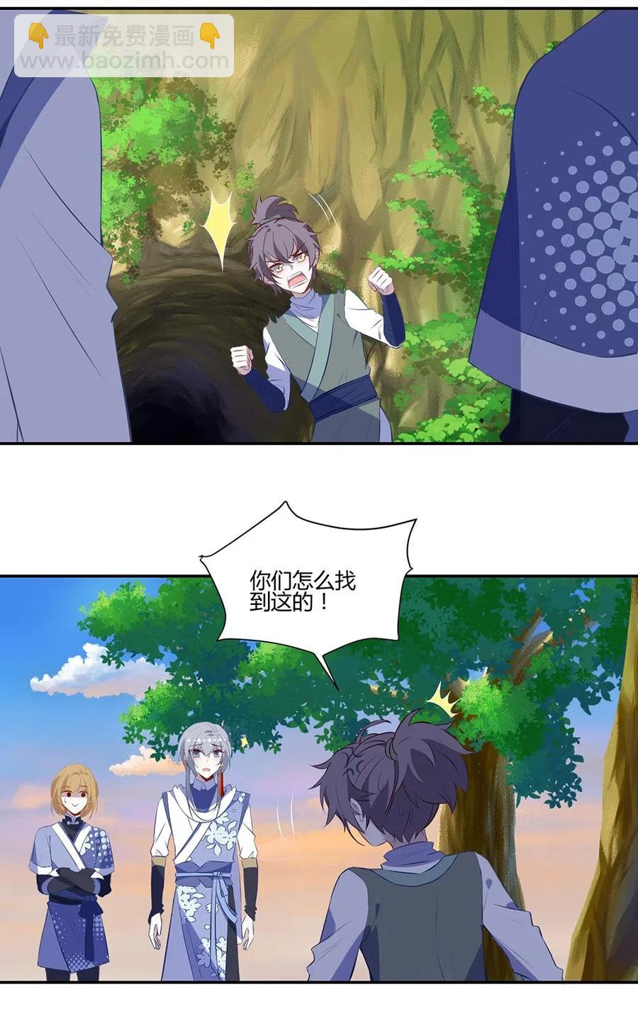 027 你听说过召唤术吗？-第29话