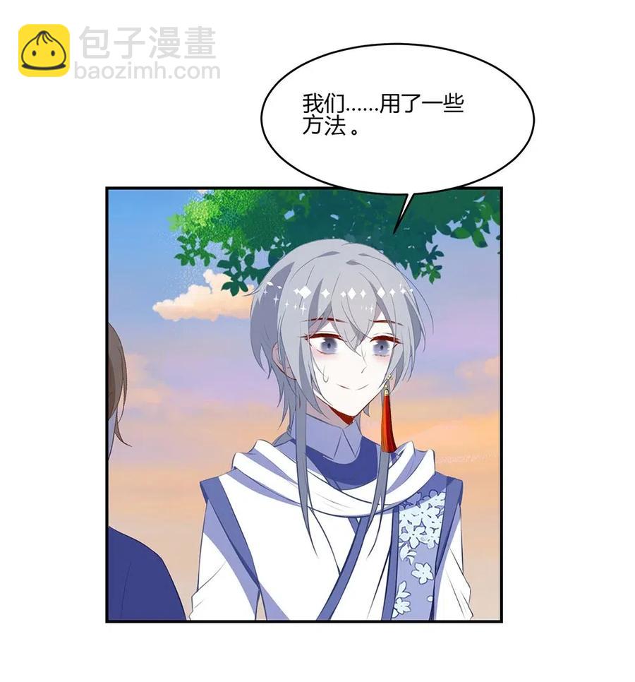 027 你听说过召唤术吗？-第29话