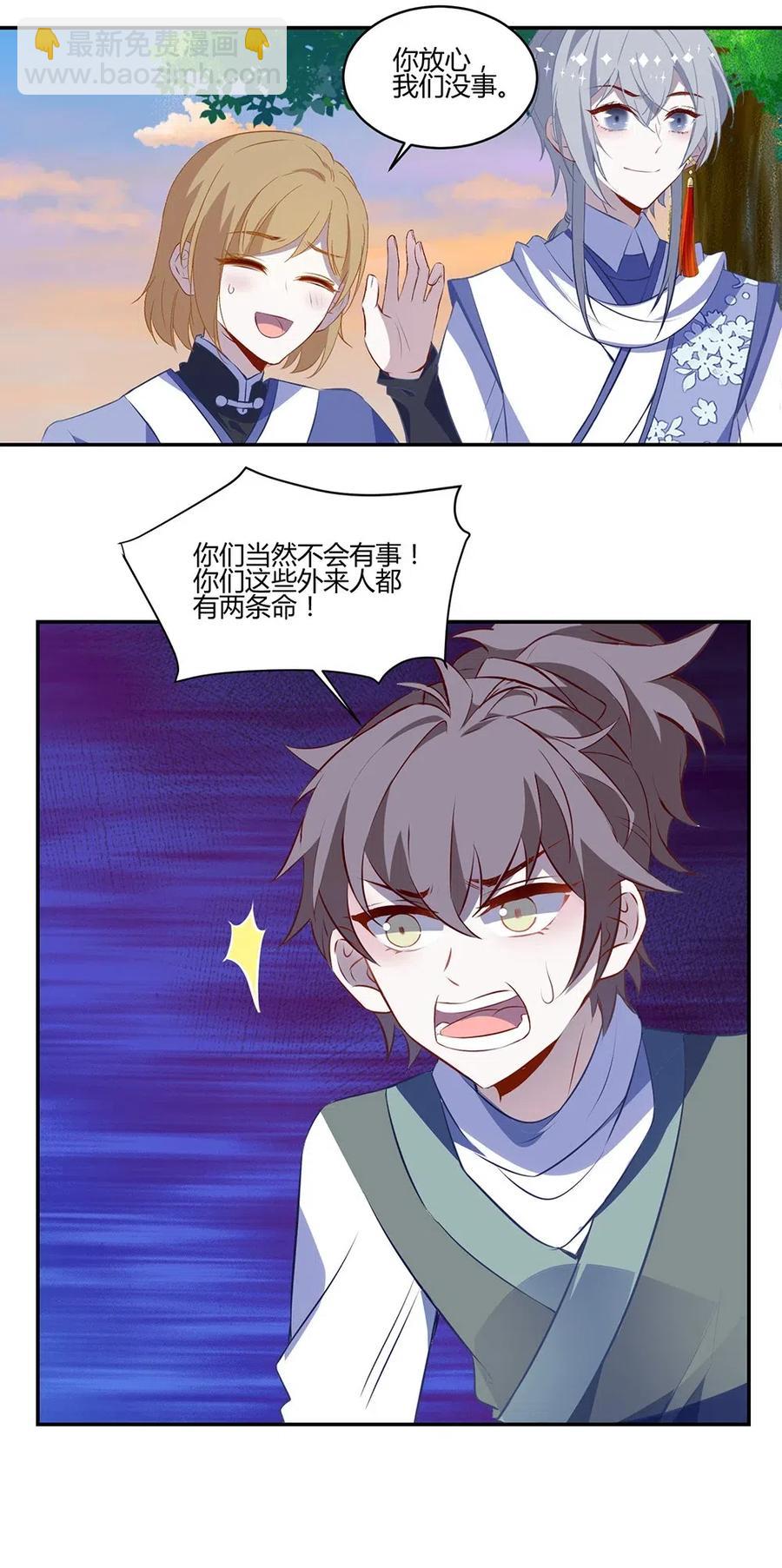 027 你听说过召唤术吗？-第29话