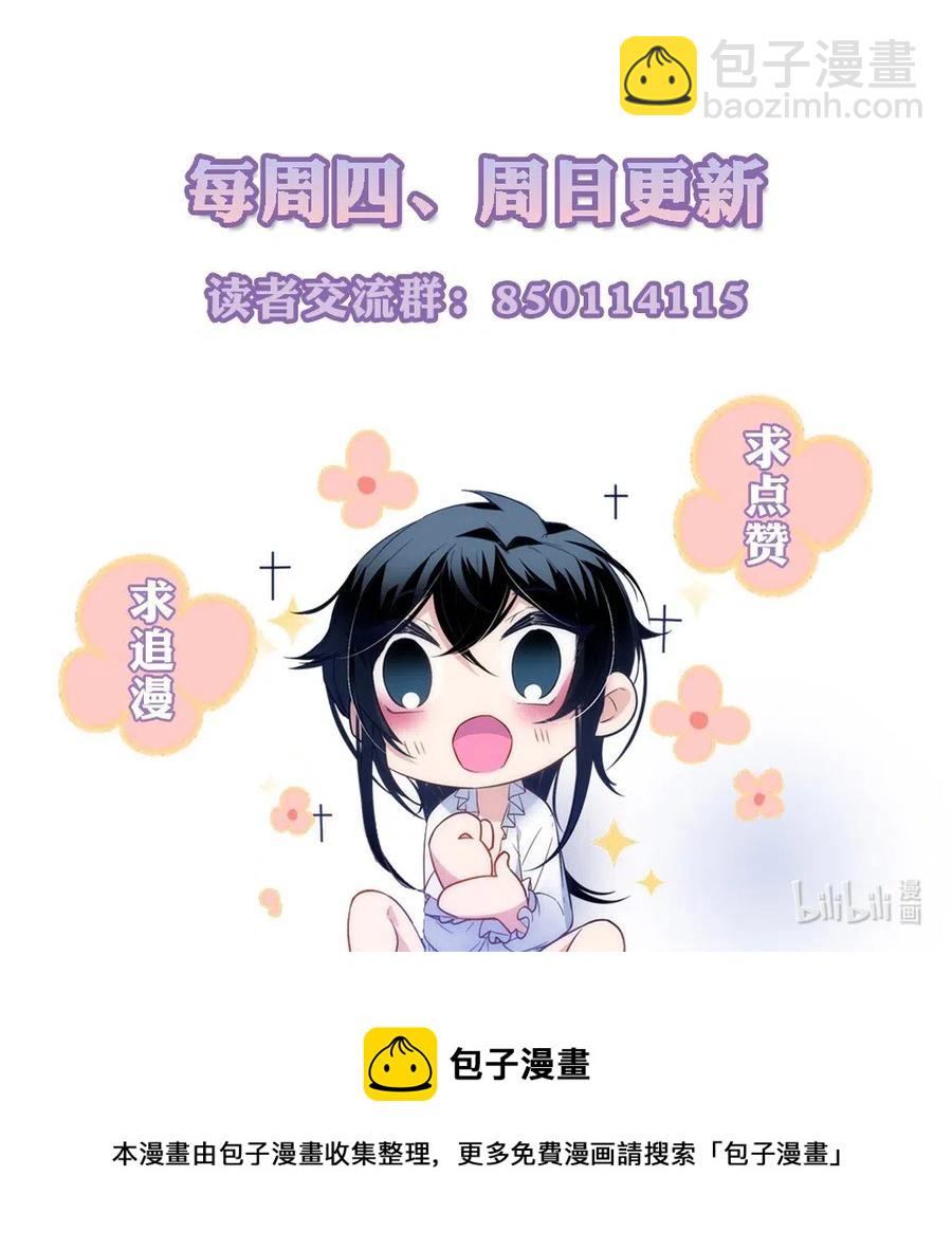 027 你听说过召唤术吗？-第29话