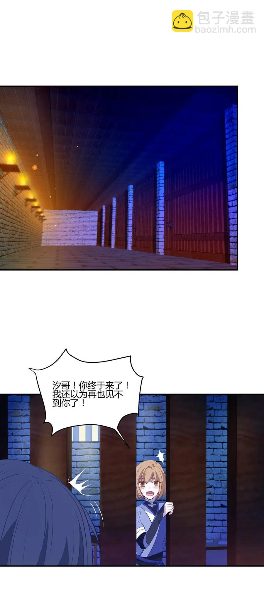 027 你听说过召唤术吗？-第29话