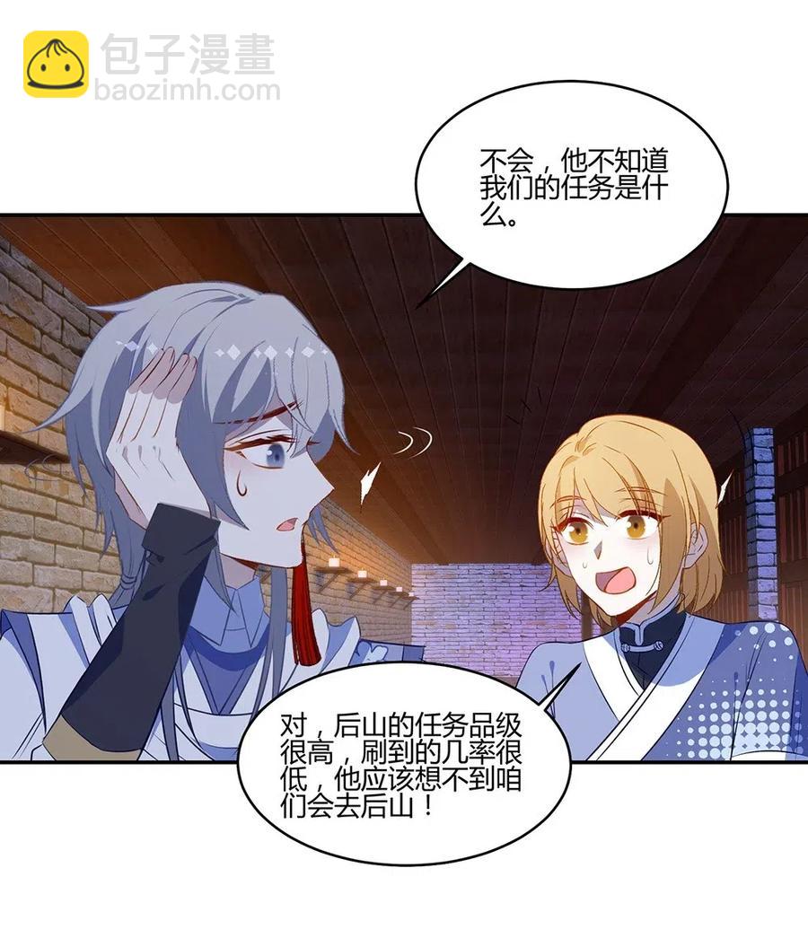 027 你听说过召唤术吗？-第29话