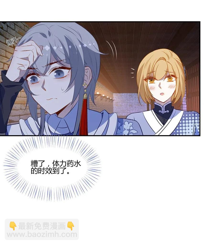 027 你听说过召唤术吗？-第29话