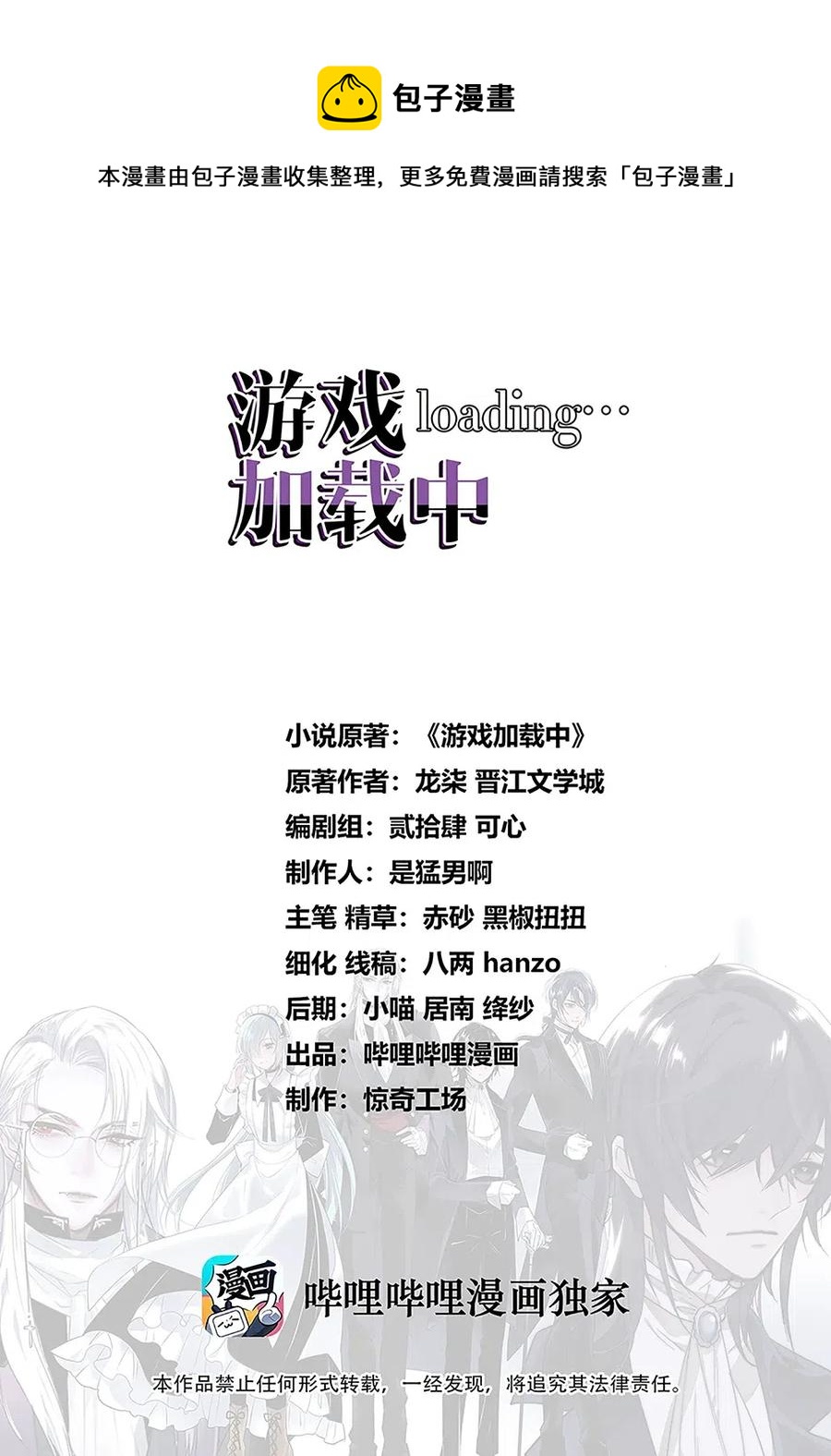 029 任务没完成！-第31话