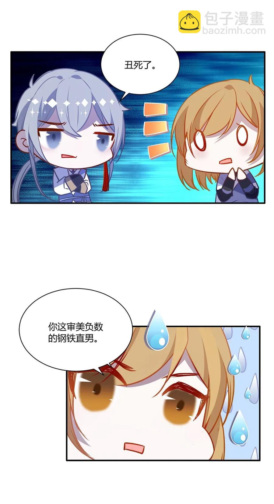 029 任务没完成！-第31话