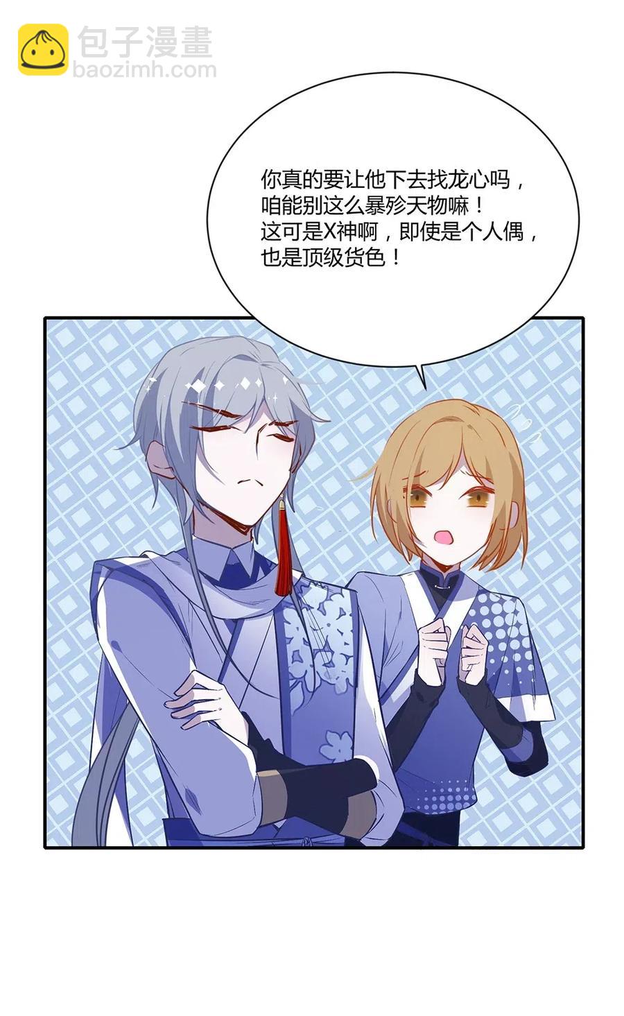 029 任务没完成！-第31话