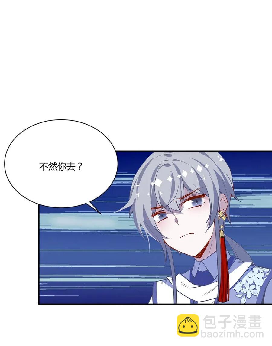 029 任务没完成！-第31话