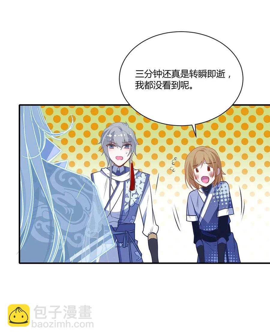 029 任务没完成！-第31话