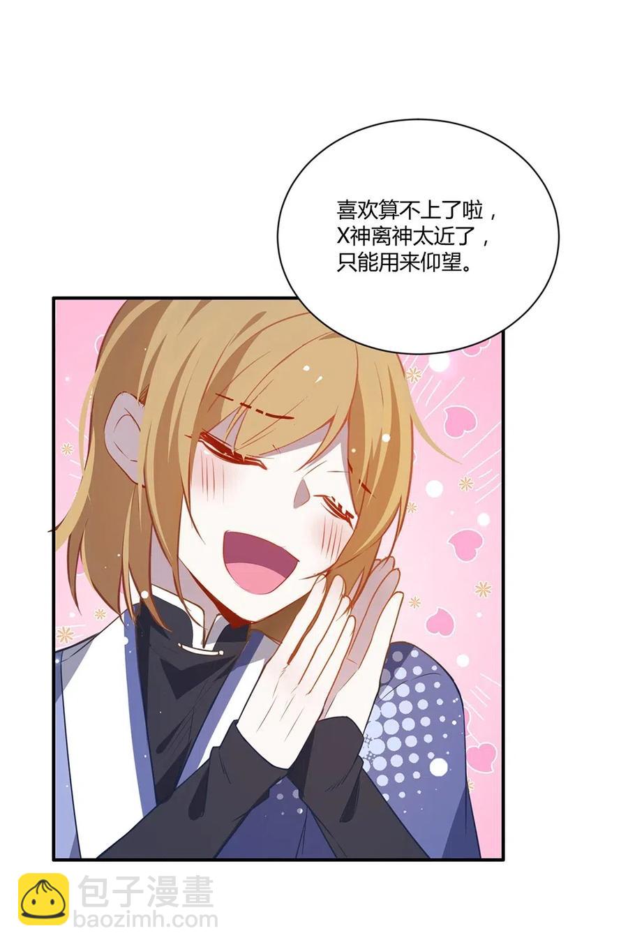 029 任务没完成！-第31话