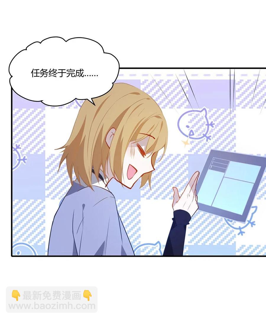 029 任务没完成！-第31话