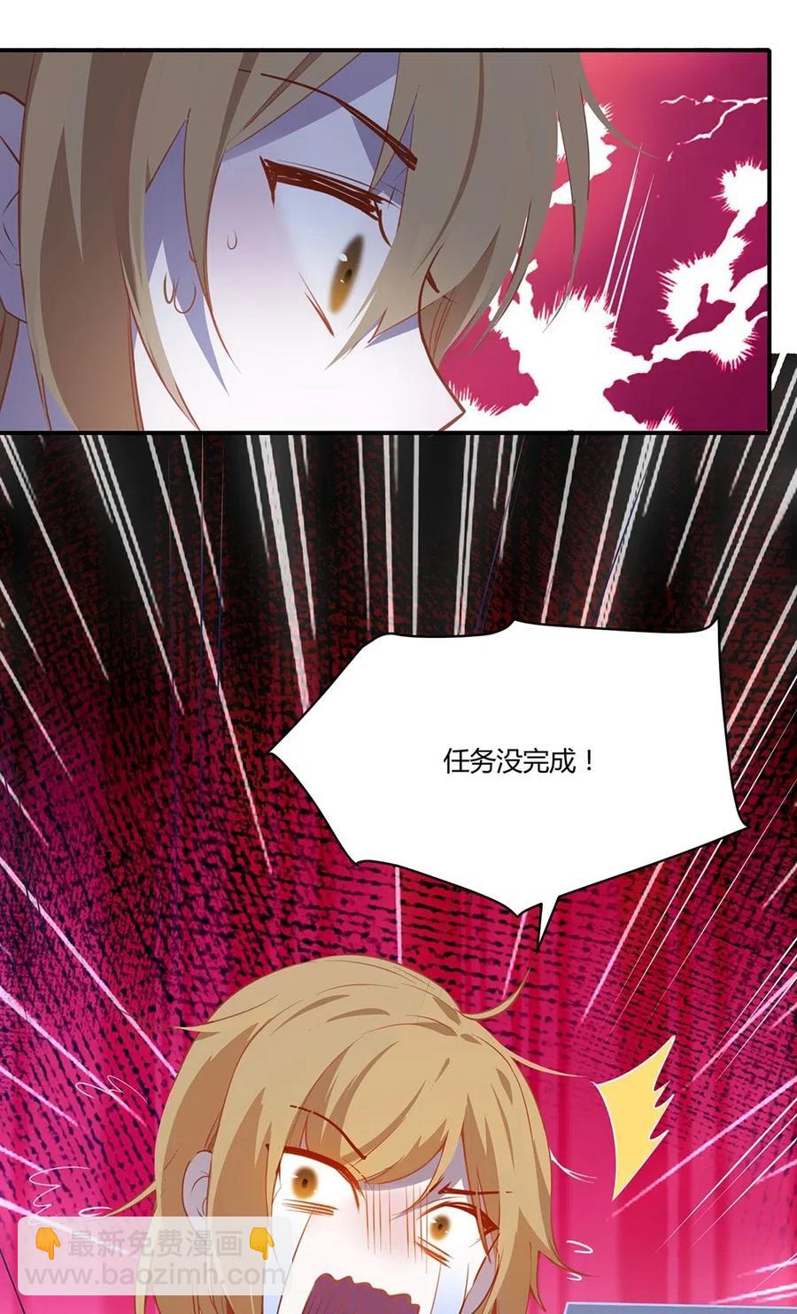 029 任务没完成！-第31话