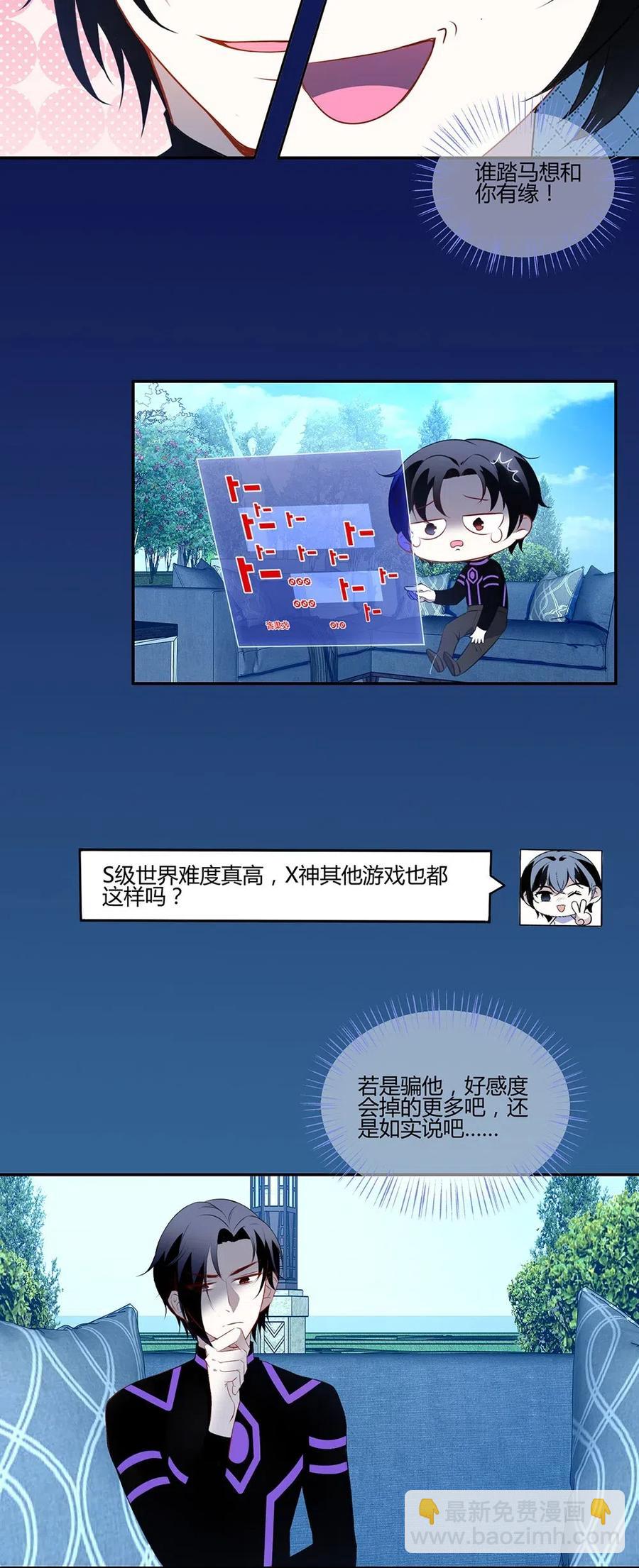 033 我们很有缘。-第35话