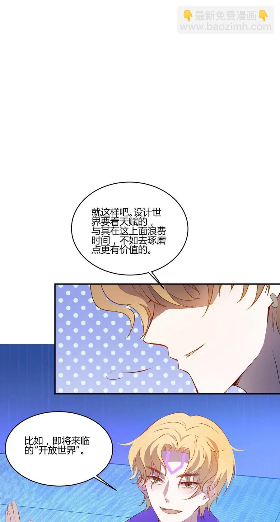 033 我们很有缘。-第35话