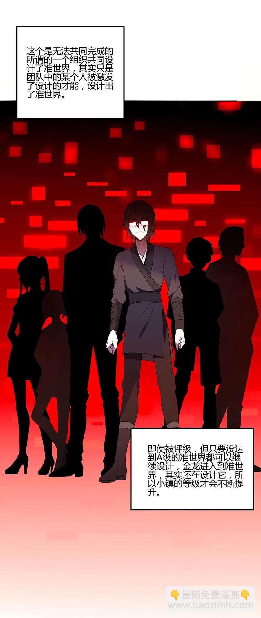 033 我们很有缘。-第35话