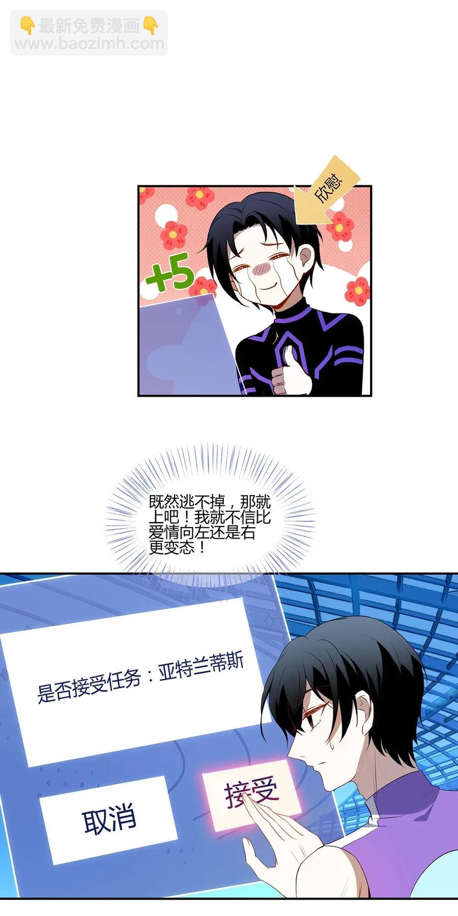 033 我们很有缘。-第35话