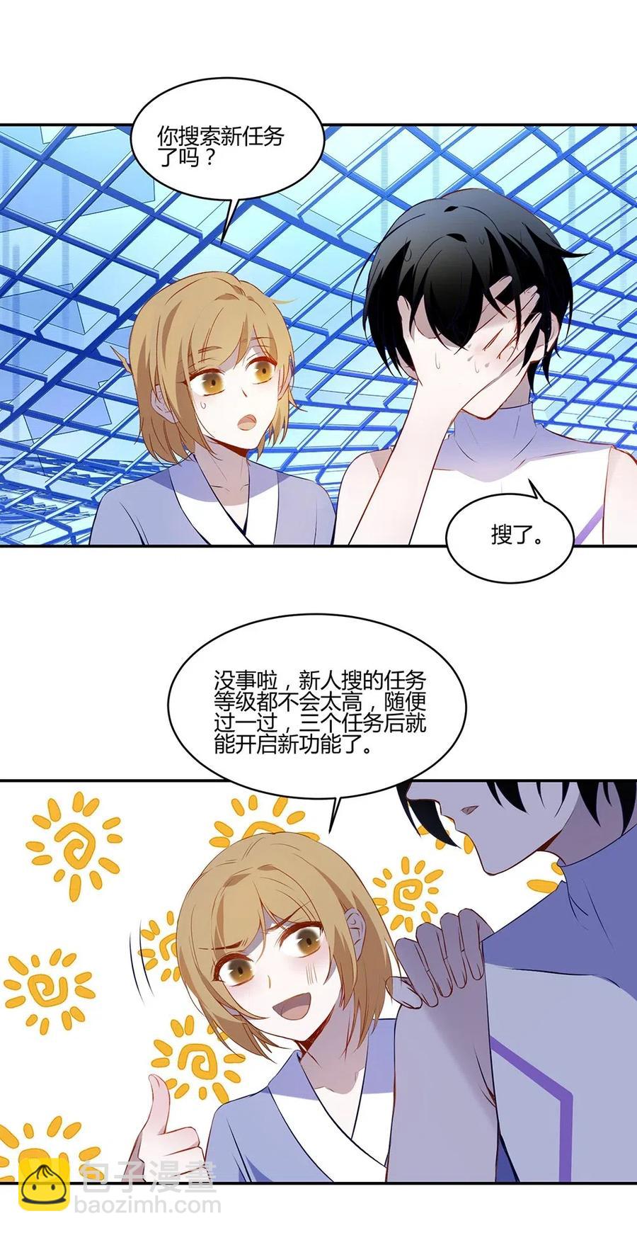 033 我们很有缘。-第35话