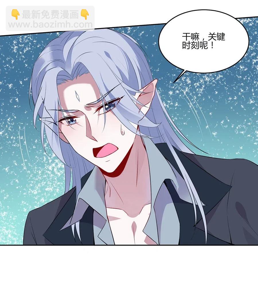 035 他为什么不吃人？-第37话