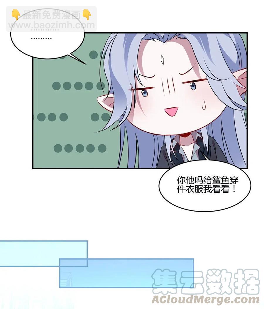 035 他为什么不吃人？-第37话