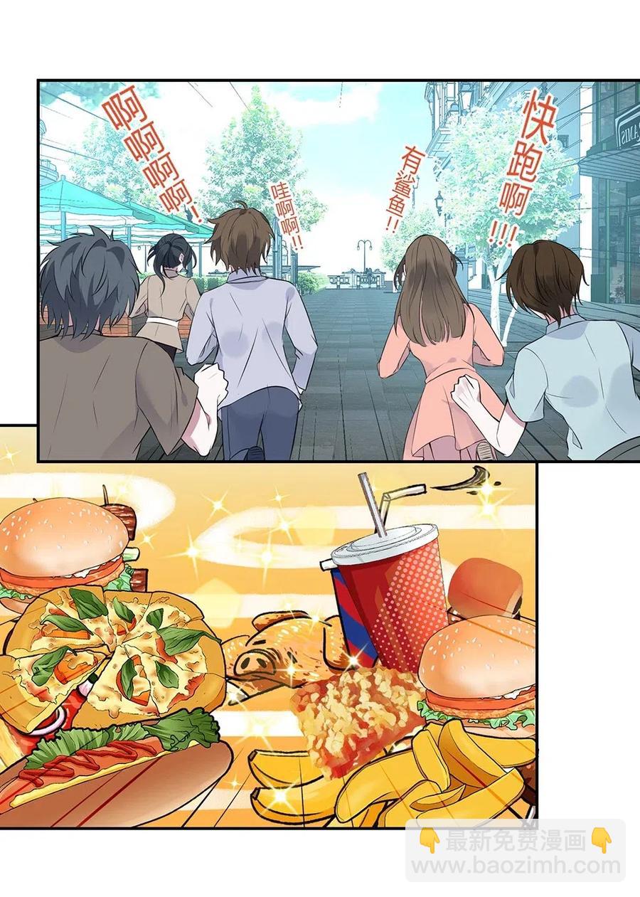 035 他为什么不吃人？-第37话