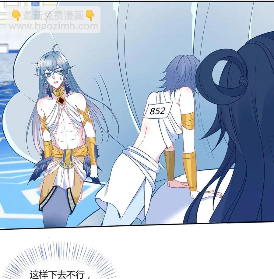 035 他为什么不吃人？-第37话