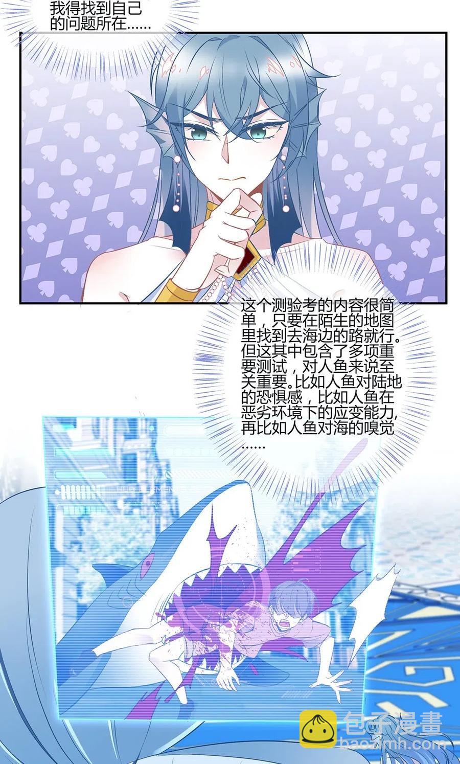 035 他为什么不吃人？-第37话