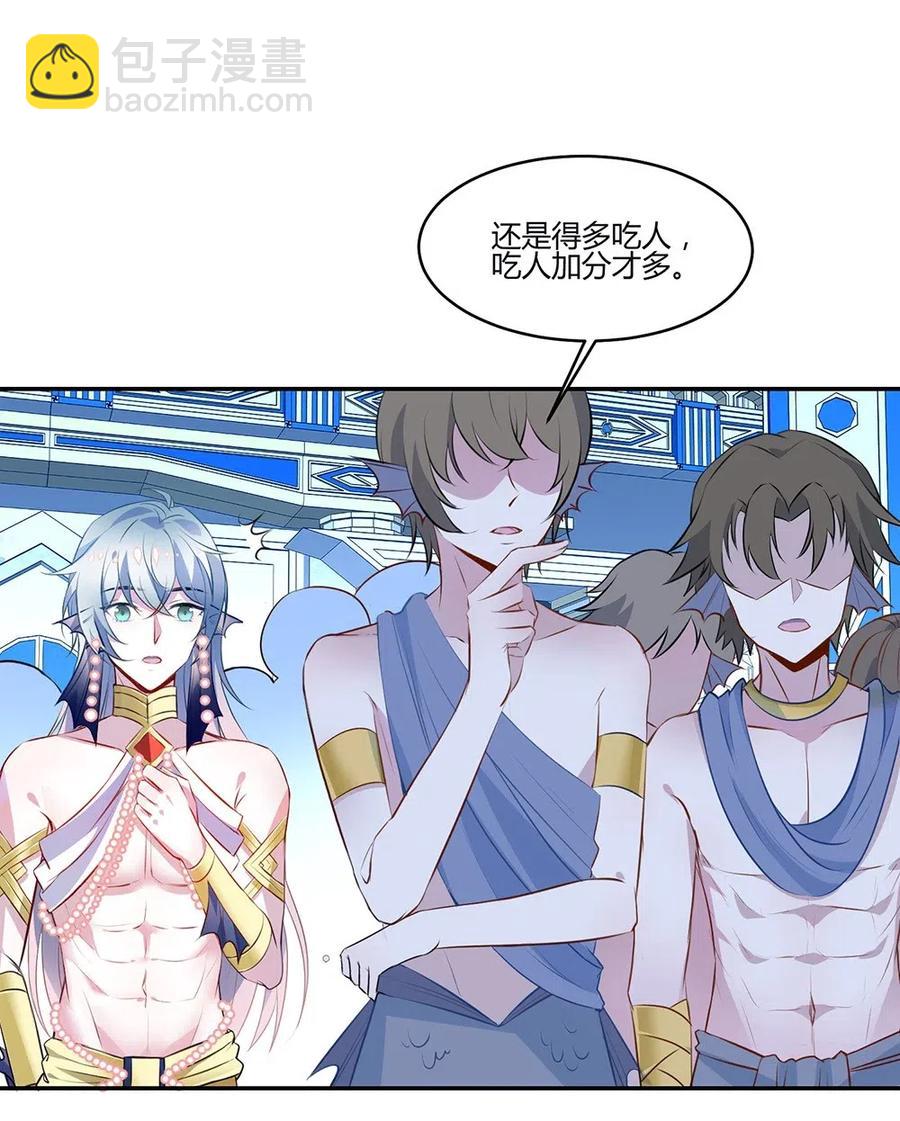 035 他为什么不吃人？-第37话