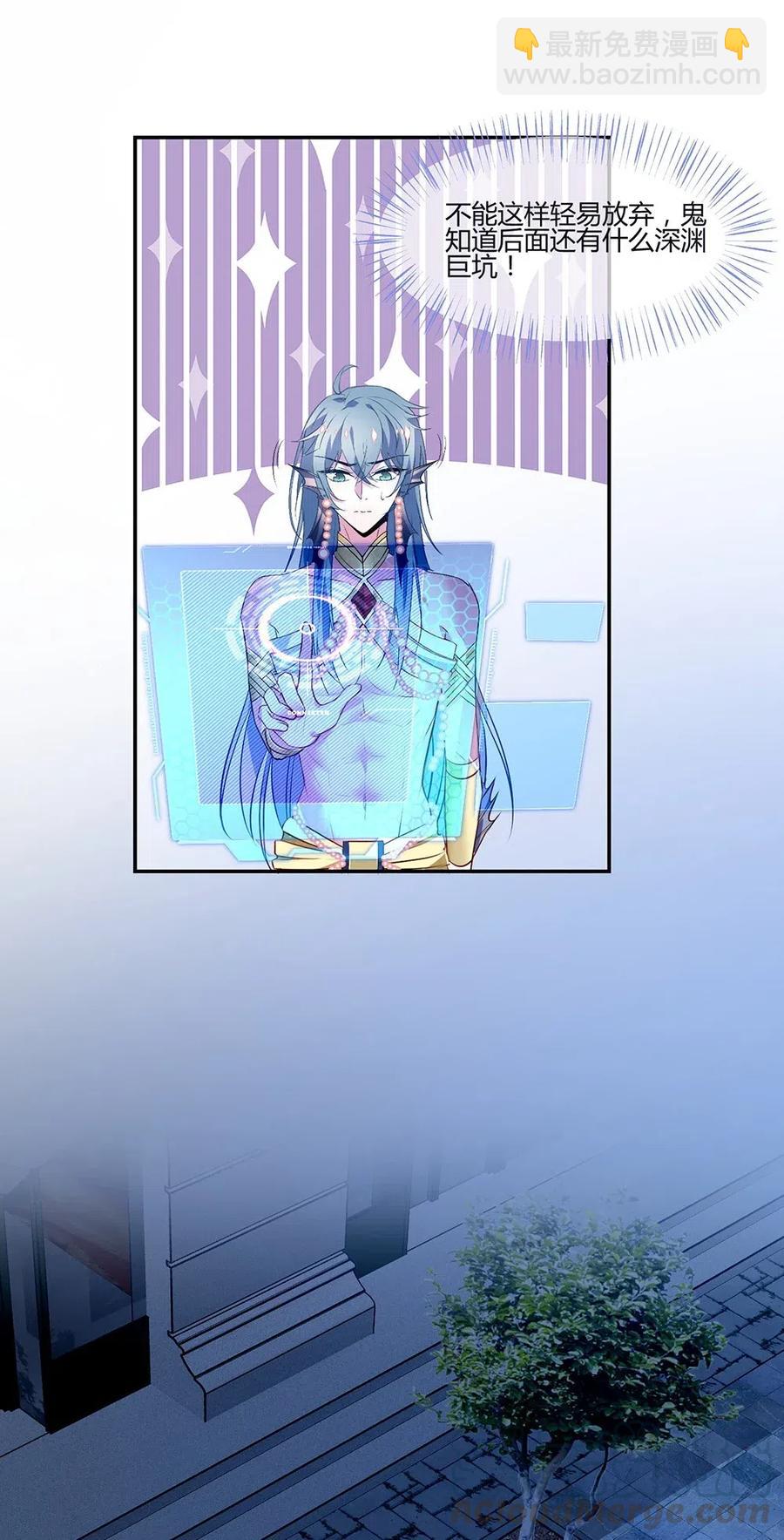 035 他为什么不吃人？-第37话