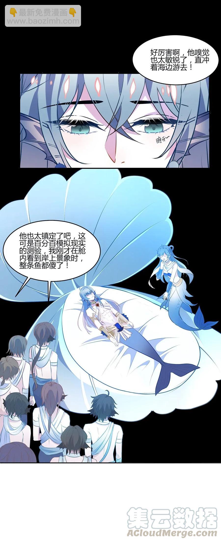 035 他为什么不吃人？-第37话