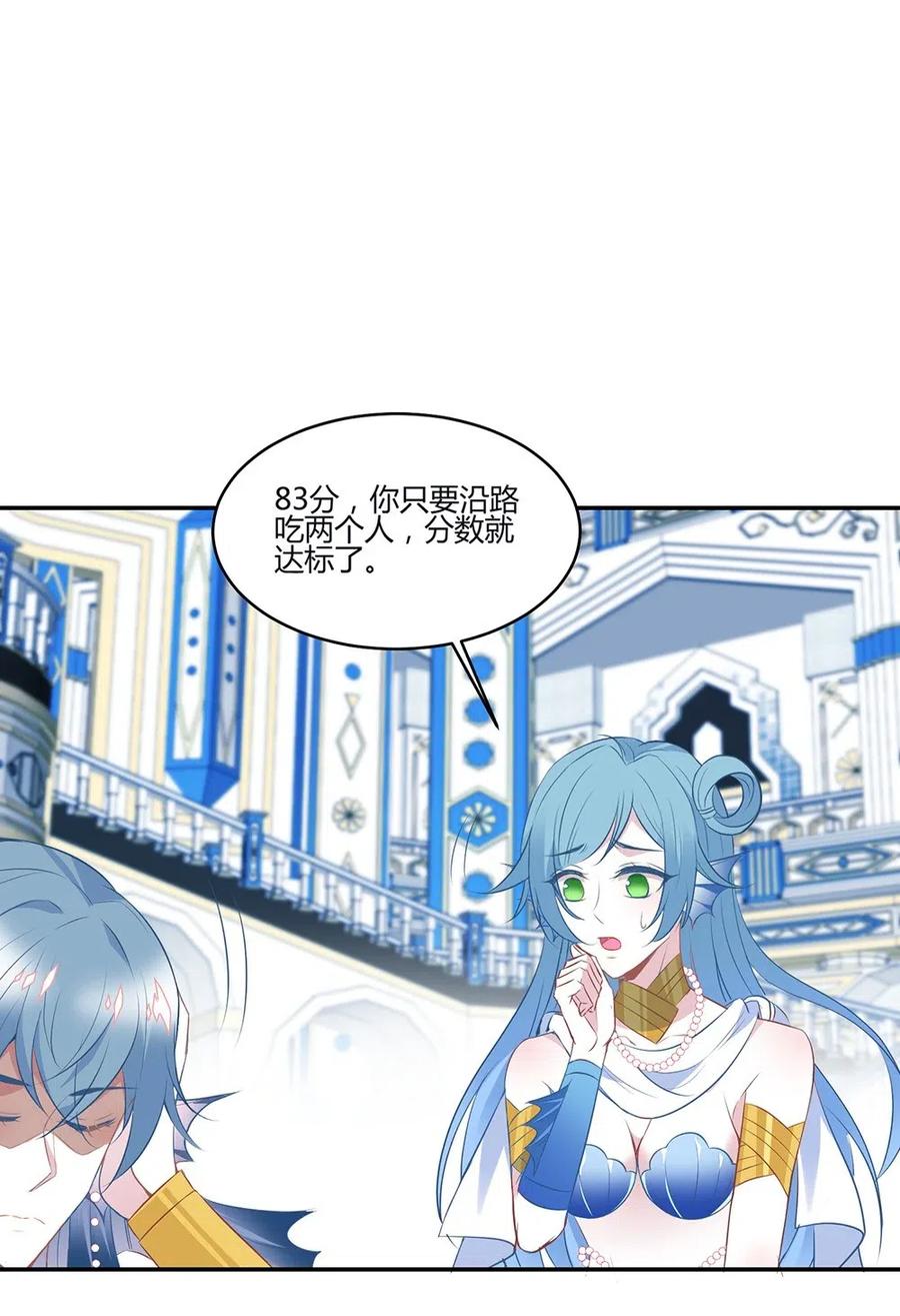 035 他为什么不吃人？-第37话