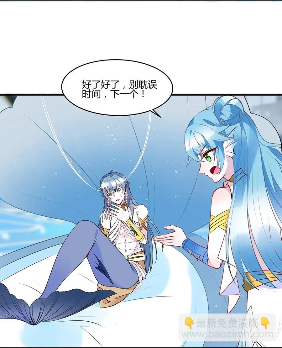 035 他为什么不吃人？-第37话