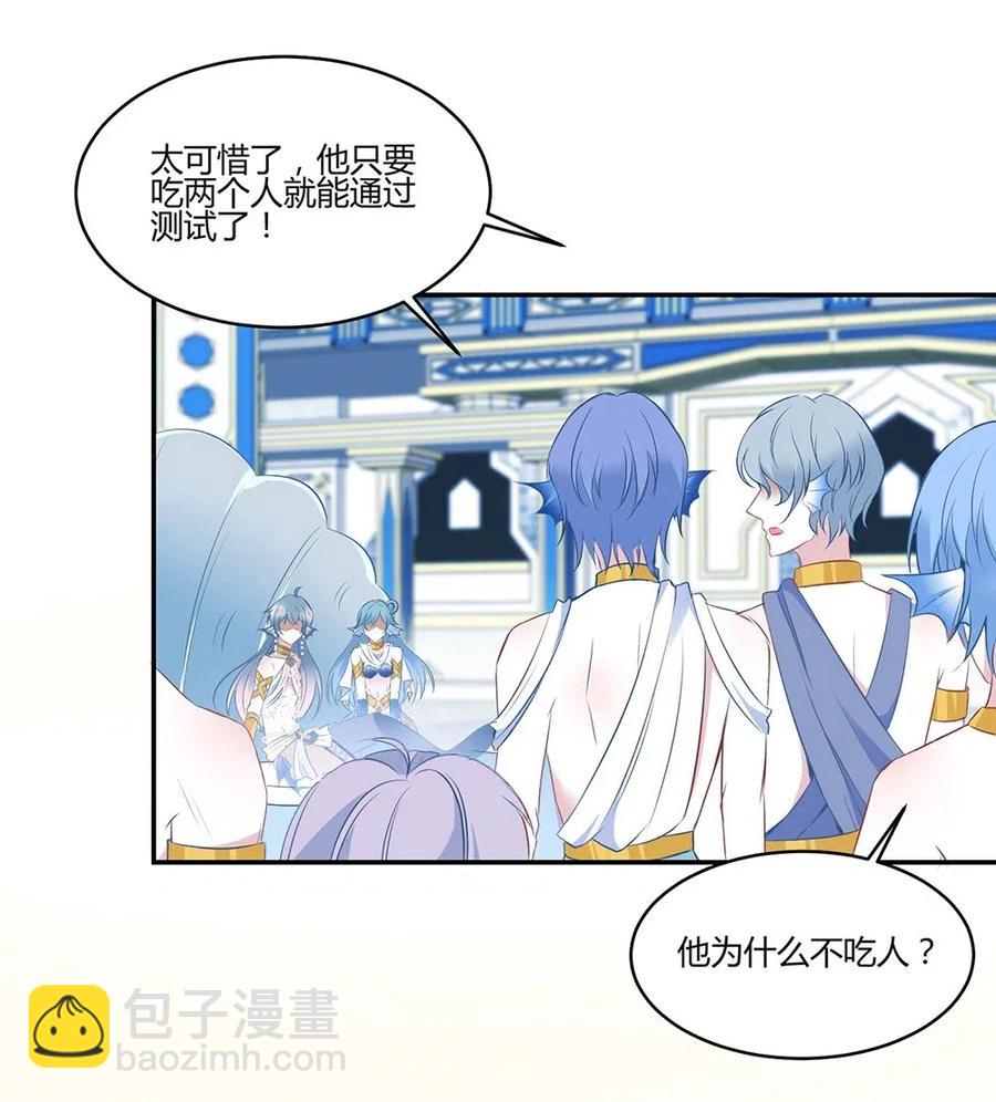 035 他为什么不吃人？-第37话